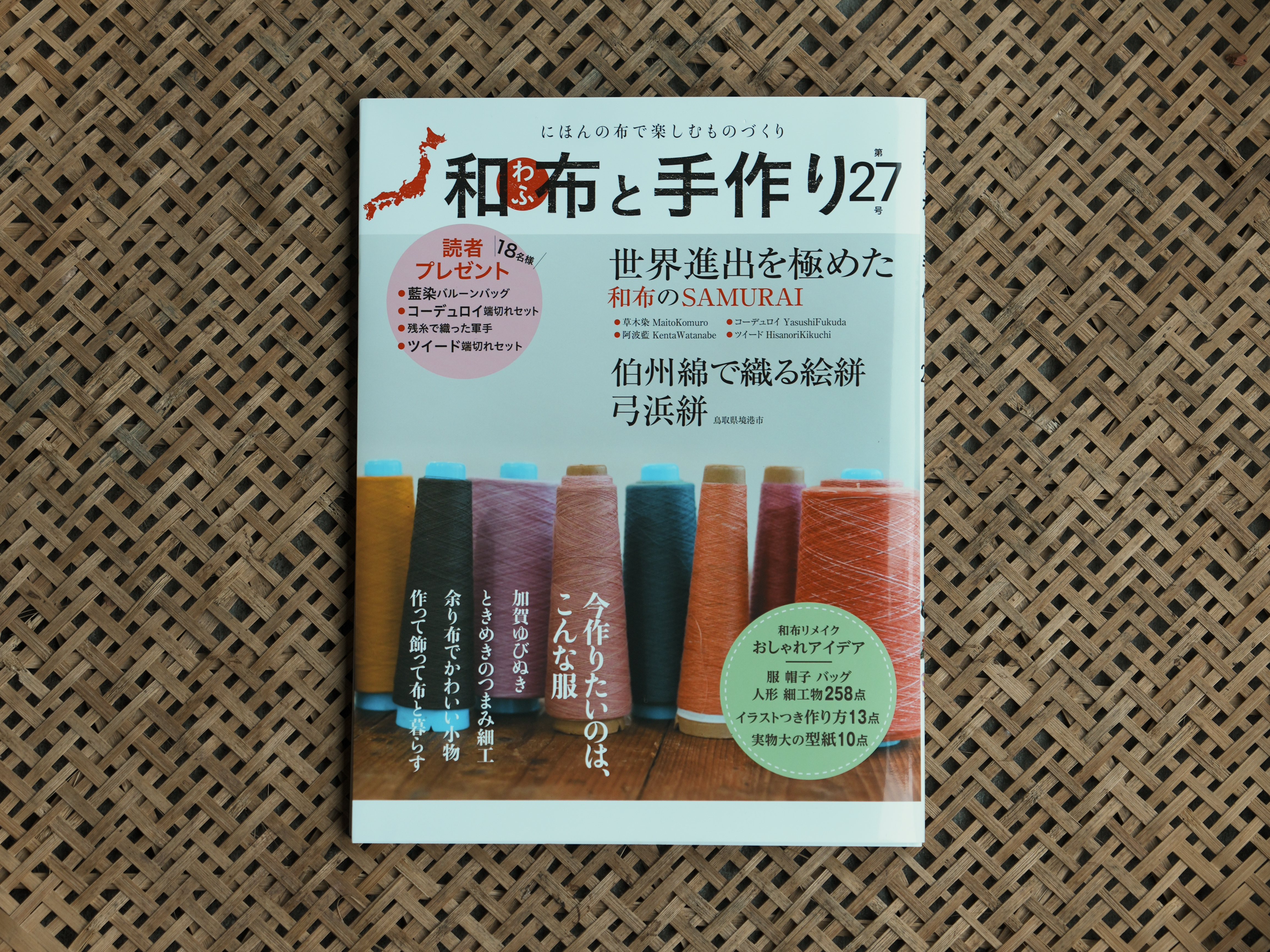 新品未使用】草木染伝統工芸 田尾日出郎布染めタペストリー