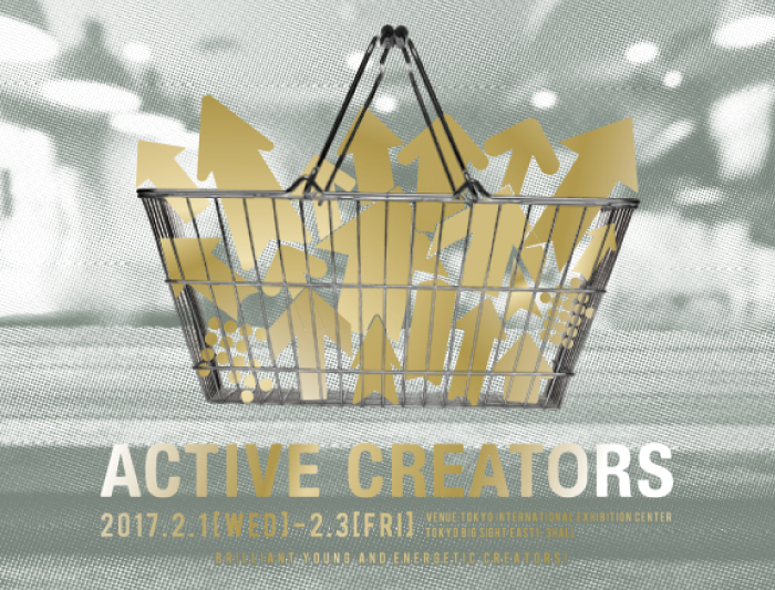 2/1・2・3 東京インターナショナル・ギフト・ショー春2017 ACTIVE CREATORS