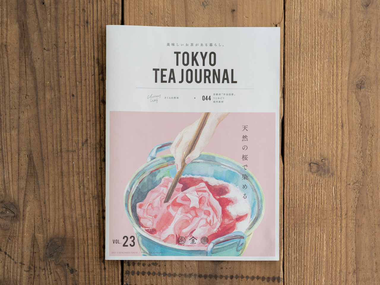 TOKYO TEA JOURNAL VOL.23