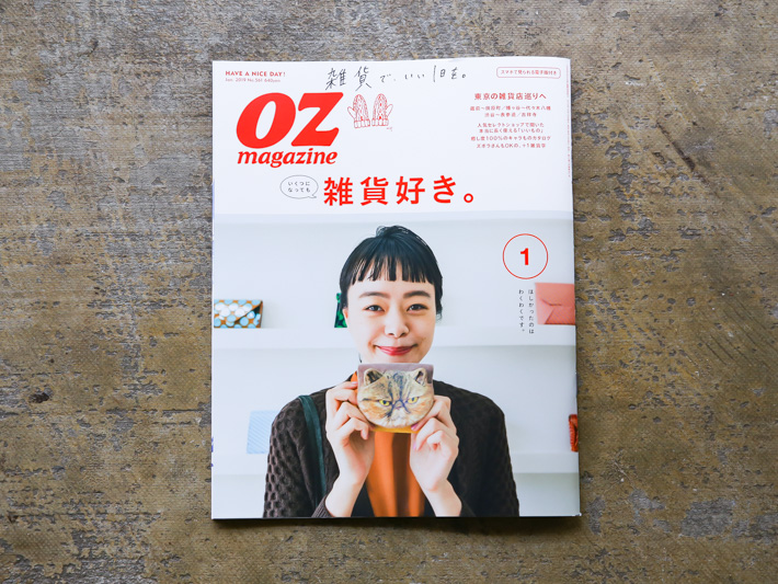 OZ magazine　1月号