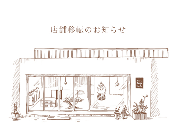 移転のお知らせ
